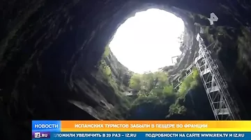 Испанских туристов забыли в пещере во Франции