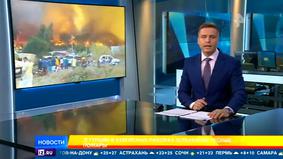 Лесные пожары охватили курортные районы в Турции