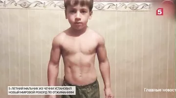 Пятилетний мальчик из Чечни установил рекорд по отжиманию