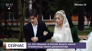 В Москве отгуляли самую дорогую свадьбу