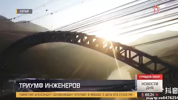 Железнодорожный мост с самым длинным пролетом в мире построили в Китае