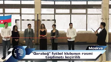 В России состоялась официальная презентация футбольного клуба "Карабах" (Москва)