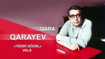 Qara Qarayev - Yeddi gözəl