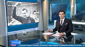 Лев Яшин признан лучшим вратарем в истории футбола