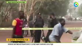 Спецназ проник внутрь захваченного в Мали отеля