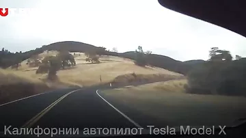 Автопилот растерялся и чуть не отправил Tesla в полет с обрыва