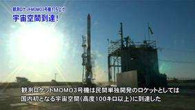 Первую частную ракету запустили в Японии
