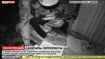 В штабе боевиков в САР обнаружили медицинские книги на русском языке