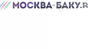 Юлия Началова хочет в Баку