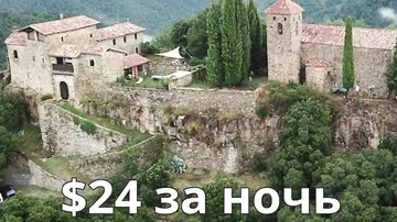 10 замков, которые можно арендовать дешевле, чем за $50 за ночь