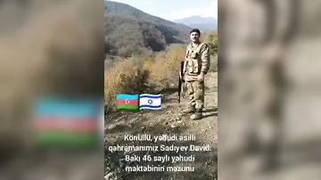 Давид Садиев – еврейский герой, который освобождал города и села Джабраила, Губадлы, Физули, Зангилана, Ходжавенда